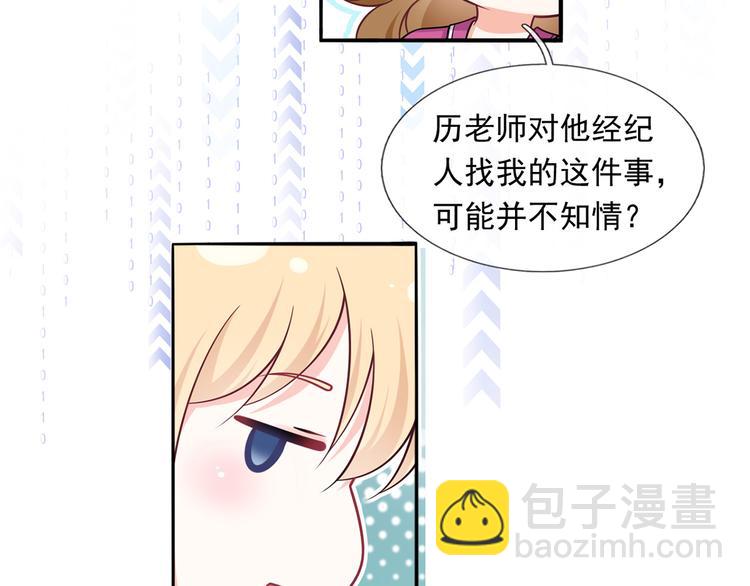 我成了反派大佬的小嬌妻？！ - 40.“男主”都無法掌握的情報(2/3) - 2