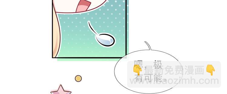 我成了反派大佬的小嬌妻？！ - 40.“男主”都無法掌握的情報(2/3) - 3