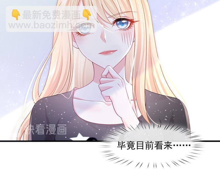 我成了反派大佬的小嬌妻？！ - 40.“男主”都無法掌握的情報(2/3) - 5