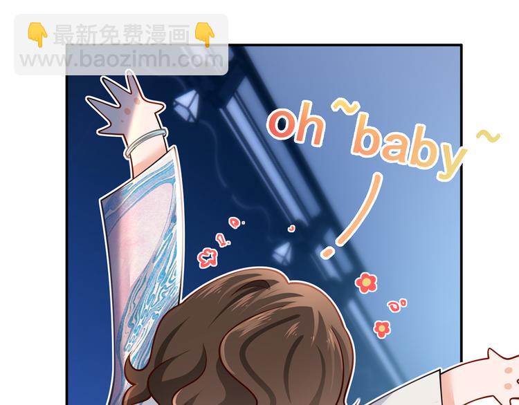 我成了反派大佬的小嬌妻？！ - 42.閨蜜之間的相處(1/3) - 2