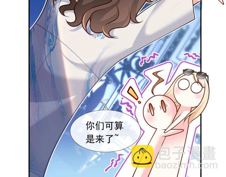 我成了反派大佬的小嬌妻？！ - 42.閨蜜之間的相處(1/3) - 3