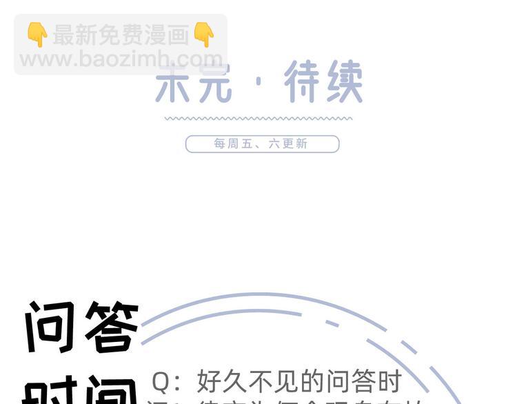 我成了反派大佬的小嬌妻？！ - 42.閨蜜之間的相處(3/3) - 4