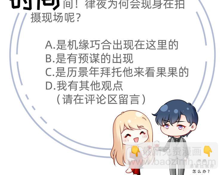 我成了反派大佬的小嬌妻？！ - 42.閨蜜之間的相處(3/3) - 5