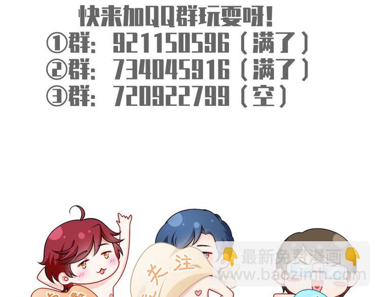 我成了反派大佬的小嬌妻？！ - 42.閨蜜之間的相處(3/3) - 2