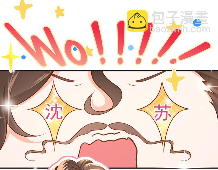 我成了反派大佬的小嬌妻？！ - 42.閨蜜之間的相處(1/3) - 5