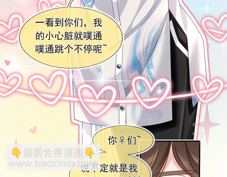 我成了反派大佬的小嬌妻？！ - 42.閨蜜之間的相處(1/3) - 8