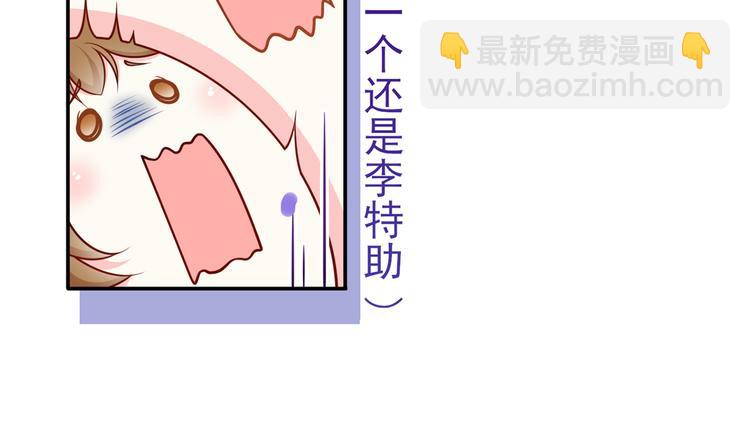 我成了反派大佬的小嬌妻？！ - 42.閨蜜之間的相處(1/3) - 2