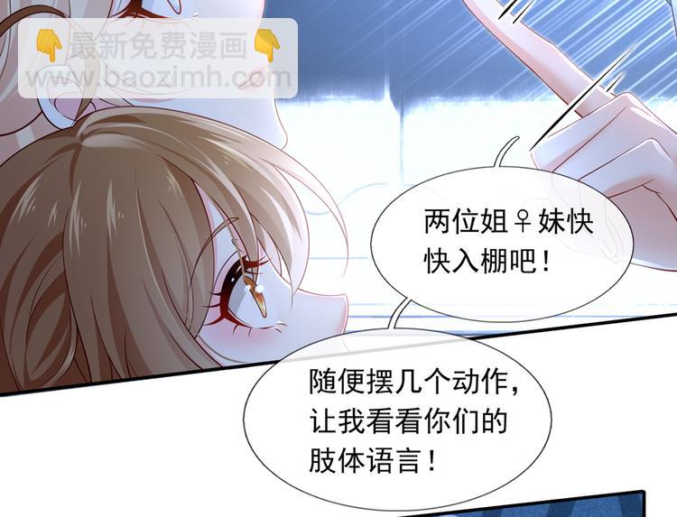 我成了反派大佬的小嬌妻？！ - 42.閨蜜之間的相處(1/3) - 2