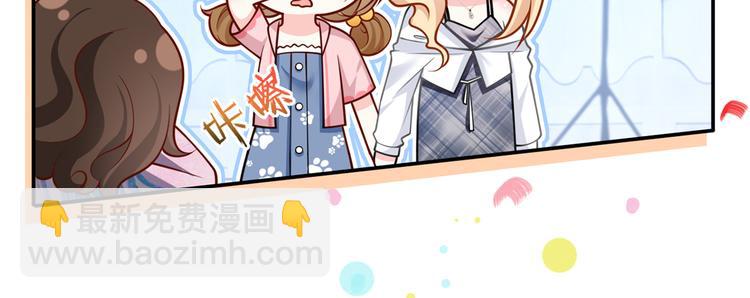 我成了反派大佬的小嬌妻？！ - 42.閨蜜之間的相處(1/3) - 7