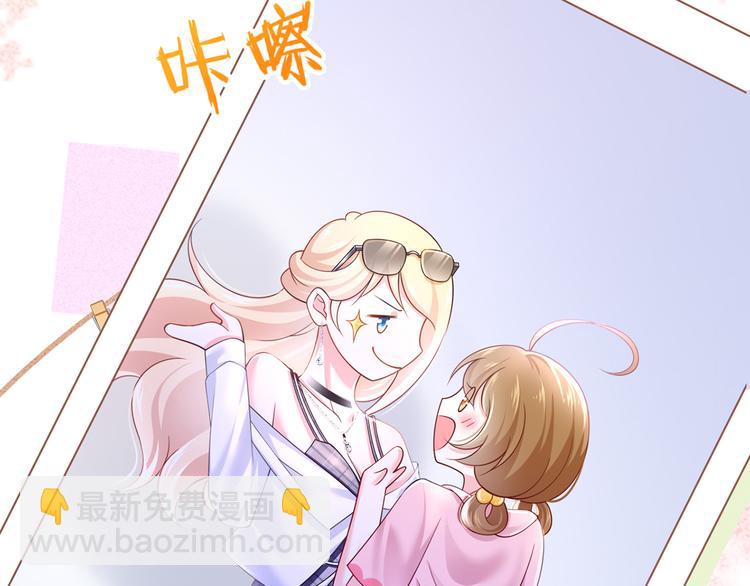 我成了反派大佬的小嬌妻？！ - 42.閨蜜之間的相處(1/3) - 7