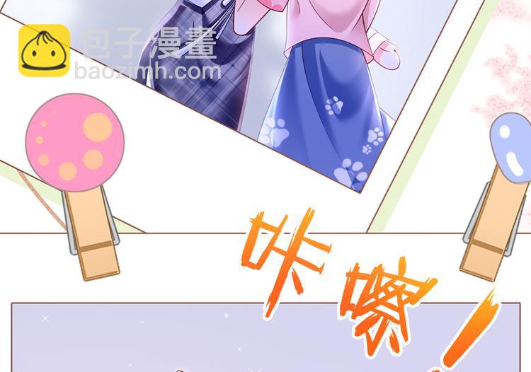 我成了反派大佬的小嬌妻？！ - 42.閨蜜之間的相處(1/3) - 8