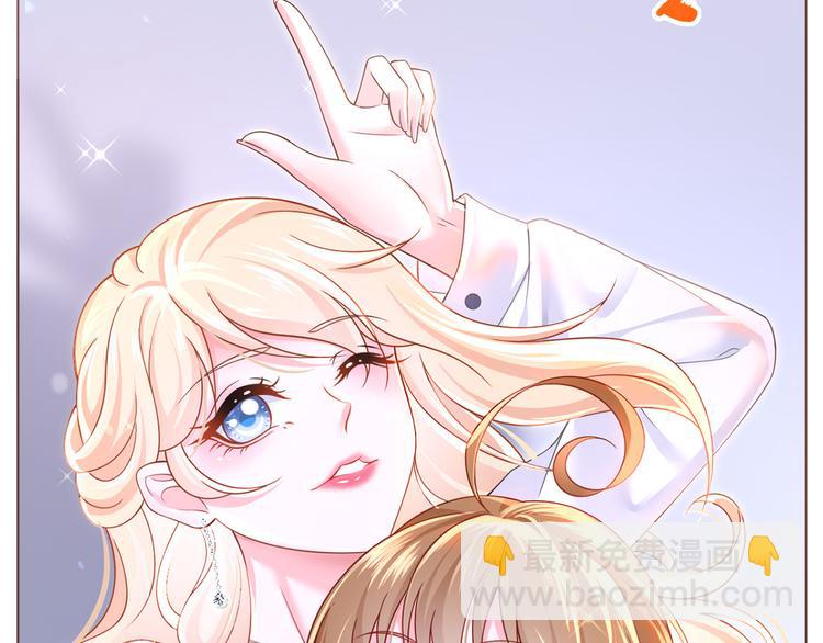 我成了反派大佬的小嬌妻？！ - 42.閨蜜之間的相處(1/3) - 1