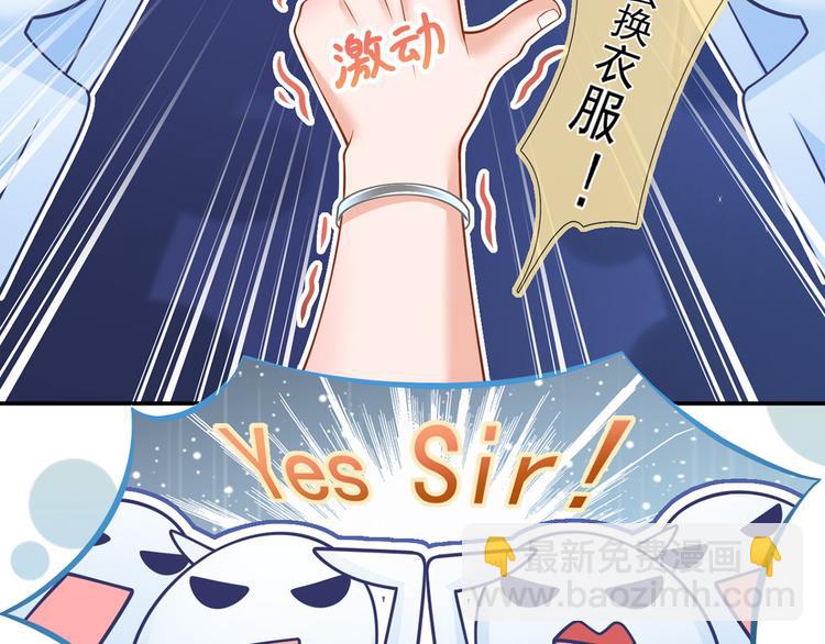 我成了反派大佬的小嬌妻？！ - 42.閨蜜之間的相處(2/3) - 6