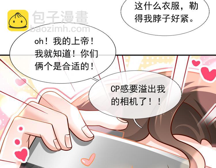 我成了反派大佬的小嬌妻？！ - 42.閨蜜之間的相處(2/3) - 2