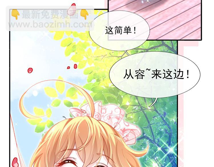 我成了反派大佬的小嬌妻？！ - 42.閨蜜之間的相處(2/3) - 6