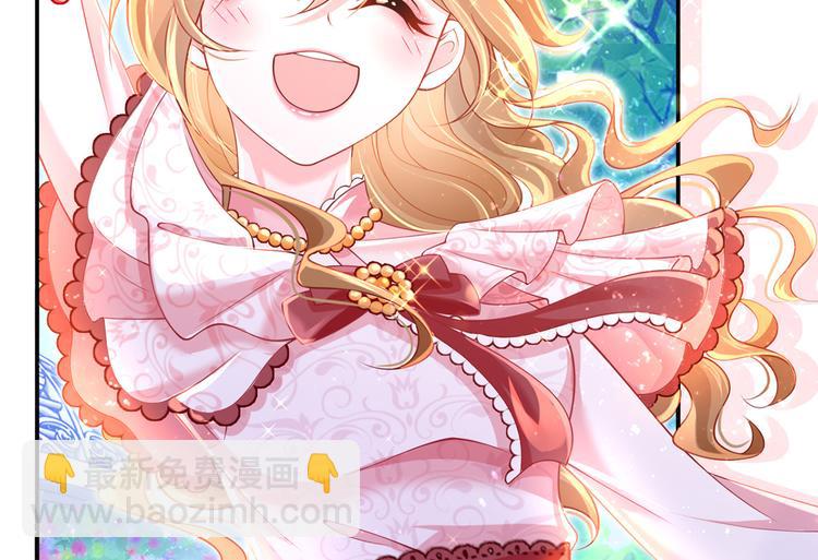 我成了反派大佬的小嬌妻？！ - 42.閨蜜之間的相處(2/3) - 7