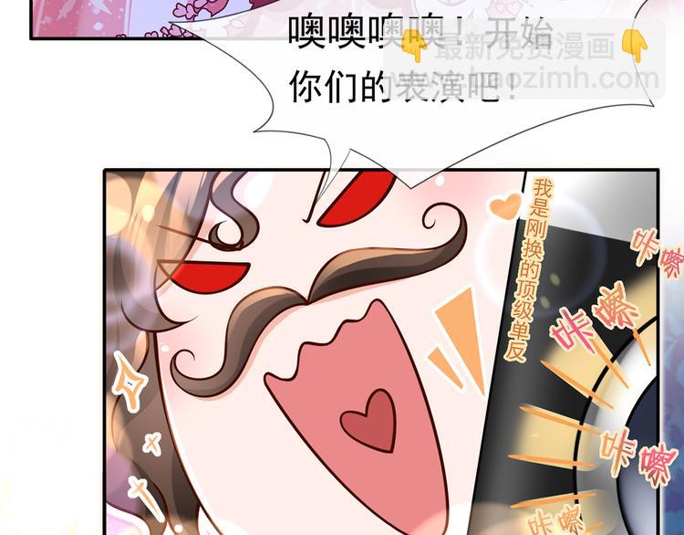 我成了反派大佬的小嬌妻？！ - 42.閨蜜之間的相處(2/3) - 1