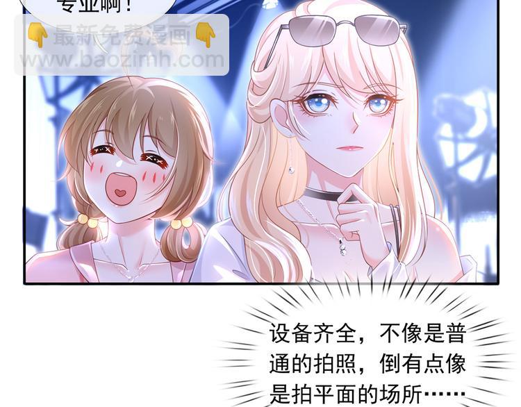 我成了反派大佬的小嬌妻？！ - 42.閨蜜之間的相處(1/3) - 8