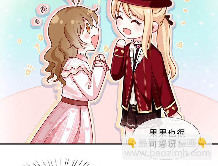 我成了反派大佬的小嬌妻？！ - 42.閨蜜之間的相處(2/3) - 2