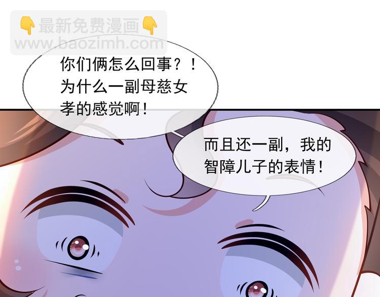 我成了反派大佬的小嬌妻？！ - 42.閨蜜之間的相處(2/3) - 1