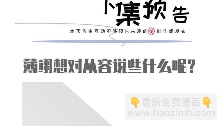 我成了反派大佬的小嬌妻？！ - 44.是心動呀！(3/3) - 2