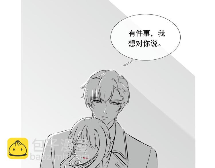 我成了反派大佬的小嬌妻？！ - 44.是心動呀！(3/3) - 3