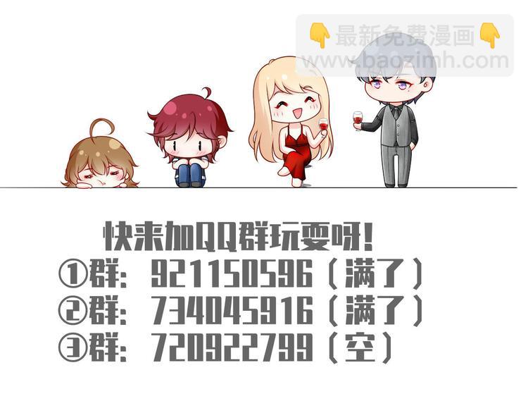 我成了反派大佬的小嬌妻？！ - 44.是心動呀！(3/3) - 1