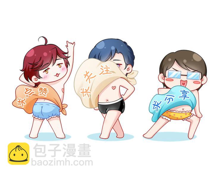 我成了反派大佬的小嬌妻？！ - 44.是心動呀！(3/3) - 2