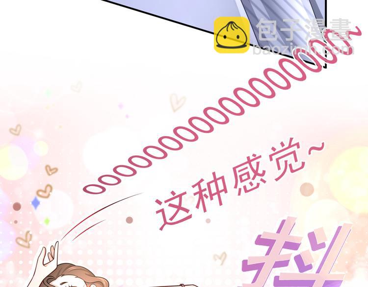 我成了反派大佬的小嬌妻？！ - 44.是心動呀！(1/3) - 8