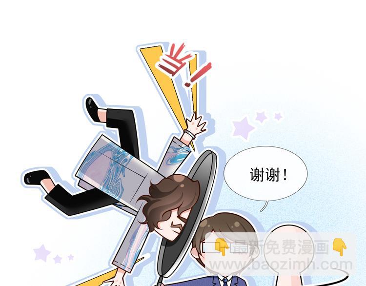 我成了反派大佬的小嬌妻？！ - 44.是心動呀！(1/3) - 8