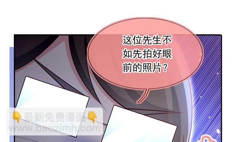 我成了反派大佬的小嬌妻？！ - 44.是心動呀！(1/3) - 3