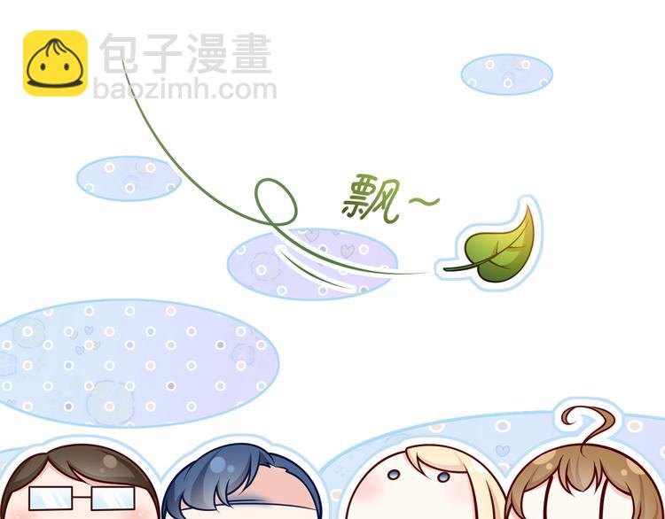 我成了反派大佬的小嬌妻？！ - 44.是心動呀！(1/3) - 1