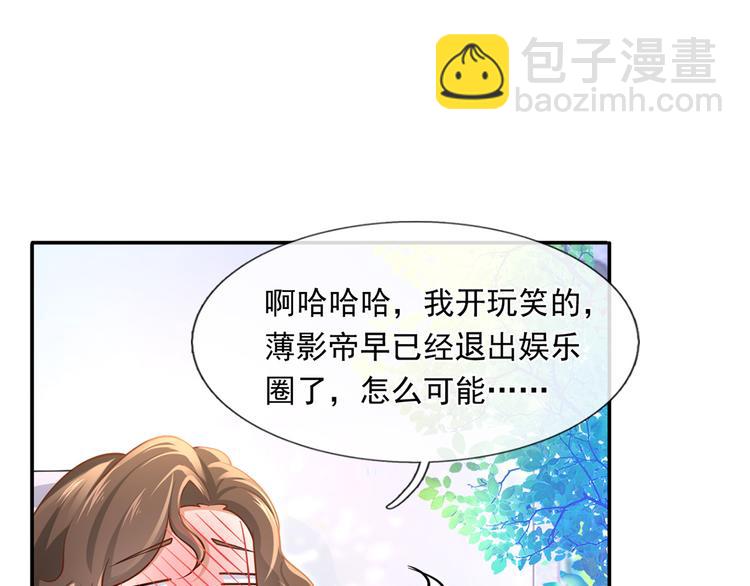 我成了反派大佬的小嬌妻？！ - 44.是心動呀！(1/3) - 4