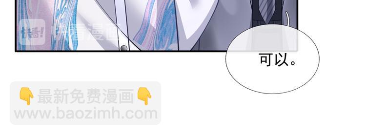 我成了反派大佬的小嬌妻？！ - 44.是心動呀！(1/3) - 6