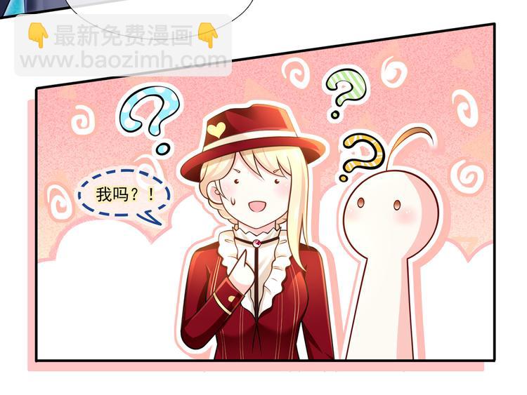 我成了反派大佬的小嬌妻？！ - 44.是心動呀！(1/3) - 2