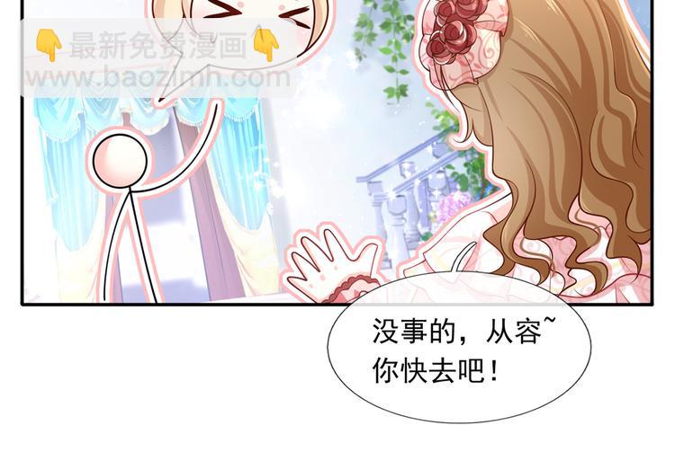 我成了反派大佬的小嬌妻？！ - 44.是心動呀！(1/3) - 1