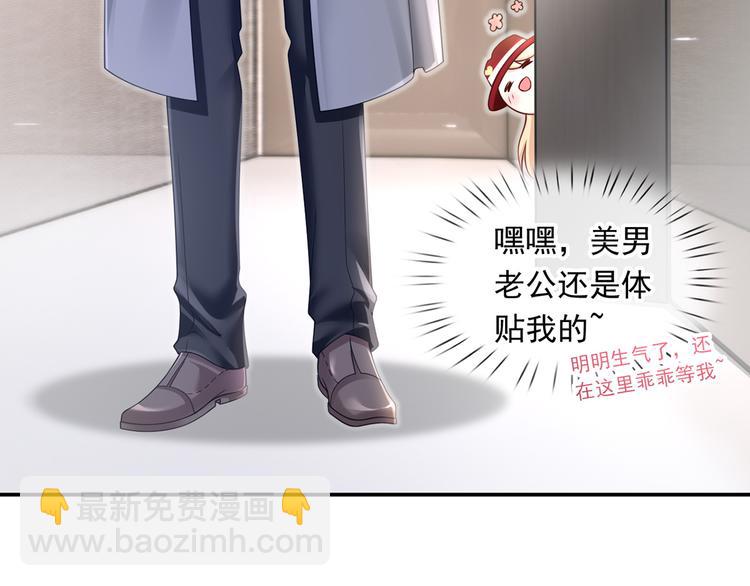 我成了反派大佬的小嬌妻？！ - 44.是心動呀！(2/3) - 6