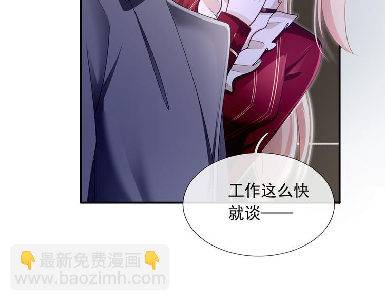 我成了反派大佬的小嬌妻？！ - 44.是心動呀！(2/3) - 1