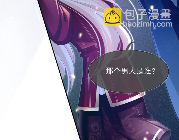 我成了反派大佬的小嬌妻？！ - 44.是心動呀！(2/3) - 4