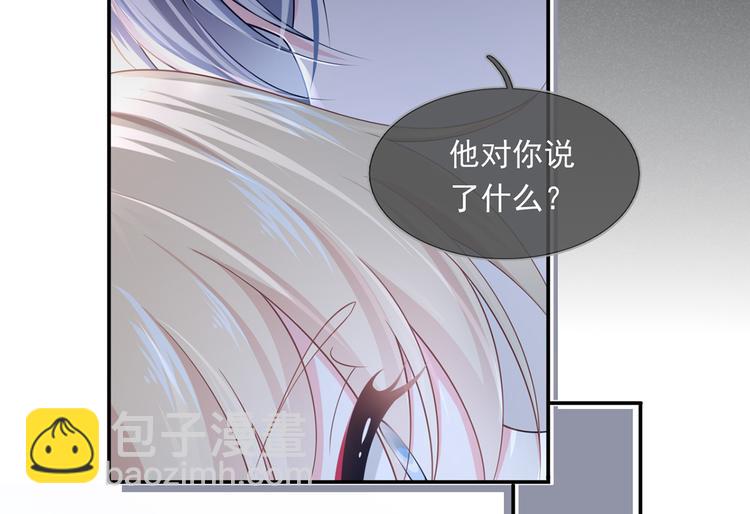 我成了反派大佬的小嬌妻？！ - 44.是心動呀！(2/3) - 7