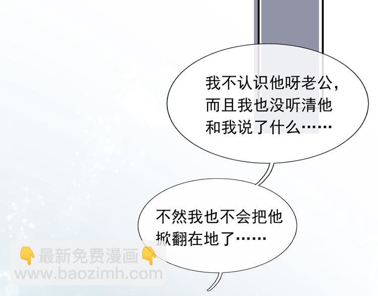 我成了反派大佬的小嬌妻？！ - 44.是心動呀！(2/3) - 8