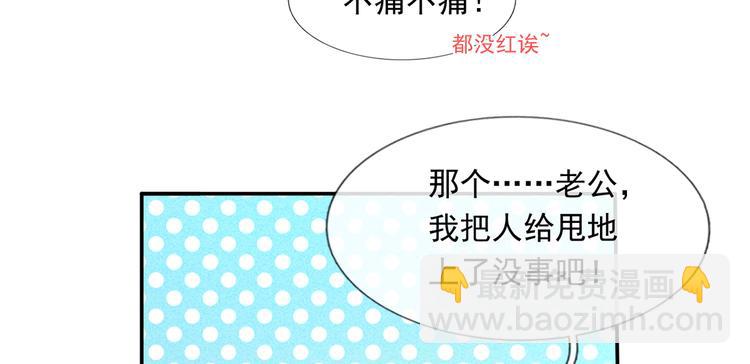 我成了反派大佬的小嬌妻？！ - 44.是心動呀！(2/3) - 6