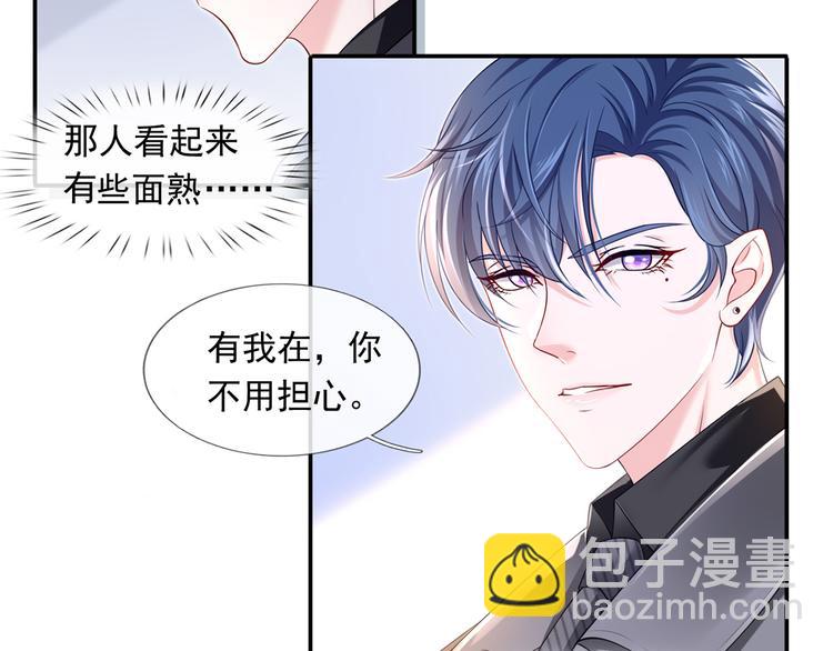 我成了反派大佬的小嬌妻？！ - 44.是心動呀！(2/3) - 1