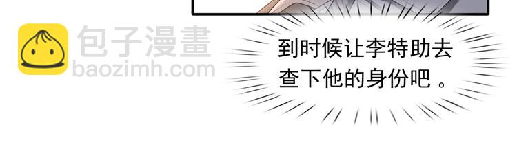 我成了反派大佬的小嬌妻？！ - 44.是心動呀！(2/3) - 2