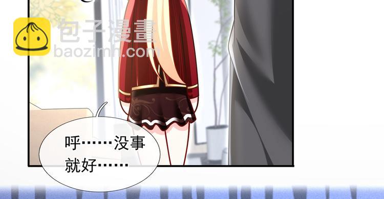 我成了反派大佬的小嬌妻？！ - 44.是心動呀！(2/3) - 4