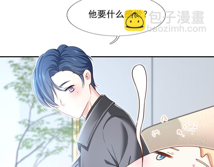 我成了反派大佬的小嬌妻？！ - 44.是心動呀！(2/3) - 7