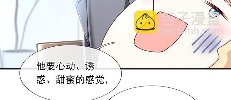 我成了反派大佬的小嬌妻？！ - 44.是心動呀！(2/3) - 8