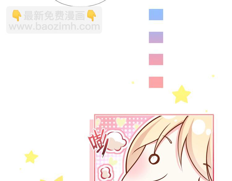 我成了反派大佬的小嬌妻？！ - 44.是心動呀！(2/3) - 6