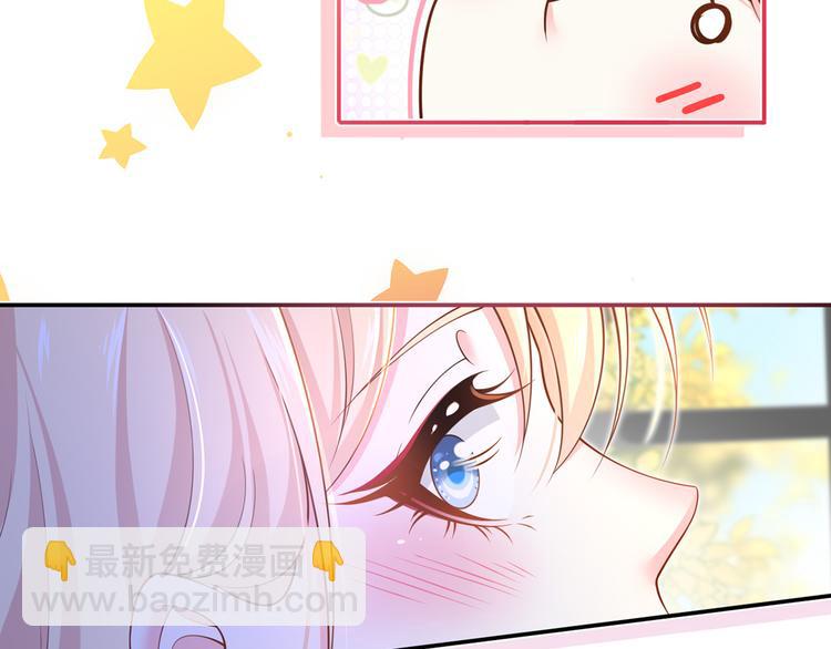 我成了反派大佬的小嬌妻？！ - 44.是心動呀！(2/3) - 7