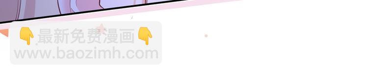 我成了反派大佬的小嬌妻？！ - 44.是心動呀！(2/3) - 8